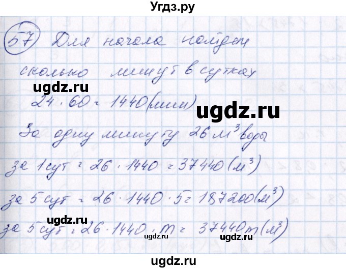 ГДЗ (Решебник №3) по алгебре 7 класс Ш.А. Алимов / номер номер / 57