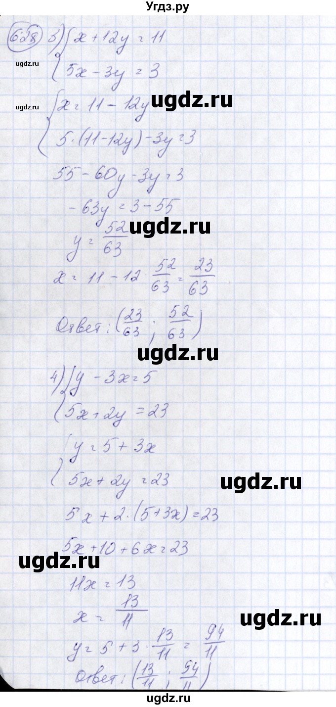 ГДЗ (Решебник №3) по алгебре 7 класс Ш.А. Алимов / номер номер / 628(продолжение 2)