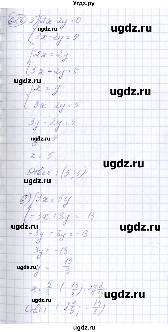 ГДЗ (Решебник №3) по алгебре 7 класс Ш.А. Алимов / номер номер / 628(продолжение 3)