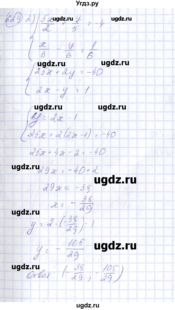 ГДЗ (Решебник №3) по алгебре 7 класс Ш.А. Алимов / номер номер / 629(продолжение 2)