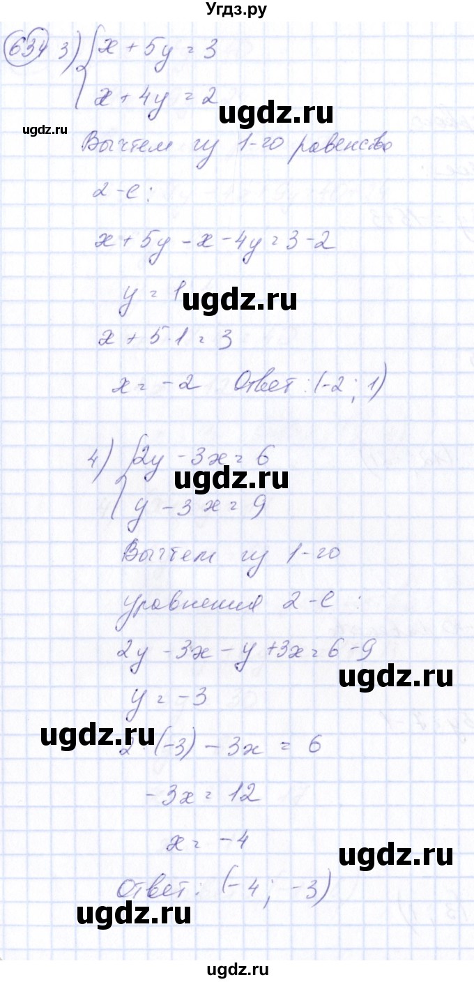 ГДЗ (Решебник №3) по алгебре 7 класс Ш.А. Алимов / номер номер / 634(продолжение 2)