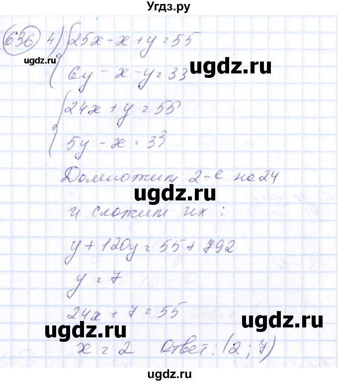 ГДЗ (Решебник №3) по алгебре 7 класс Ш.А. Алимов / номер номер / 636(продолжение 3)