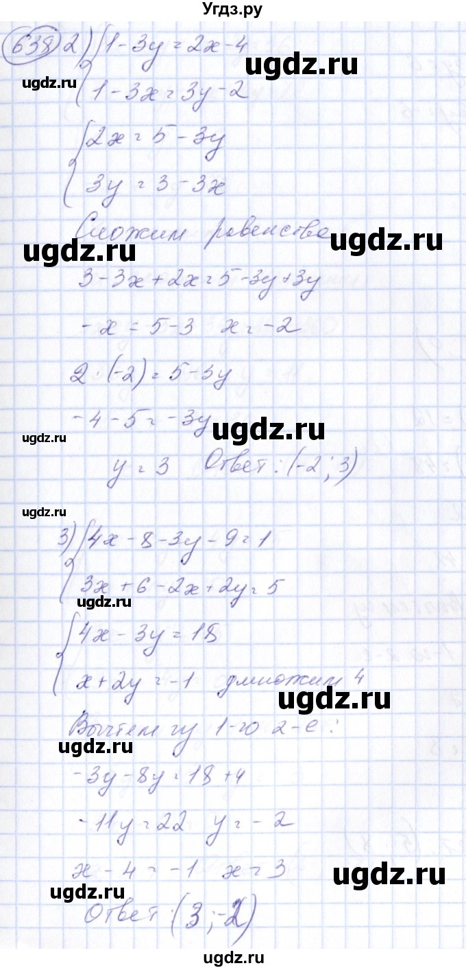 ГДЗ (Решебник №3) по алгебре 7 класс Ш.А. Алимов / номер номер / 638(продолжение 2)