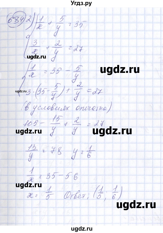 ГДЗ (Решебник №3) по алгебре 7 класс Ш.А. Алимов / номер номер / 684(продолжение 2)