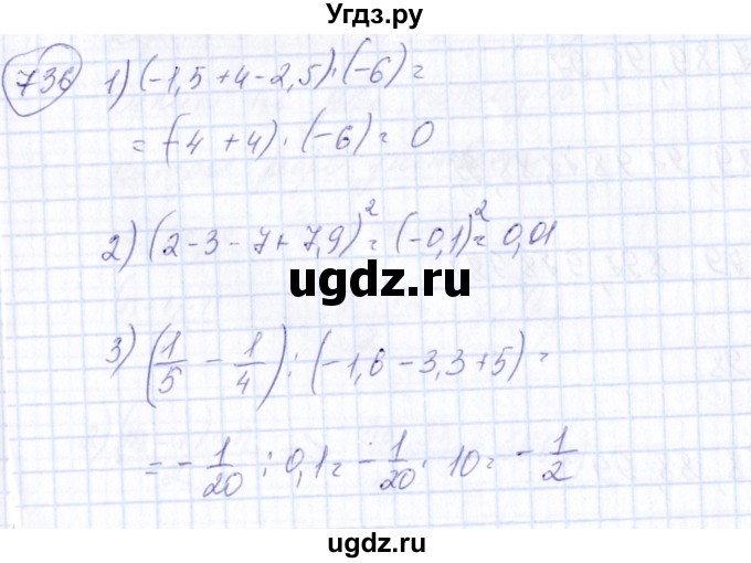 ГДЗ (Решебник №3) по алгебре 7 класс Ш.А. Алимов / номер номер / 736