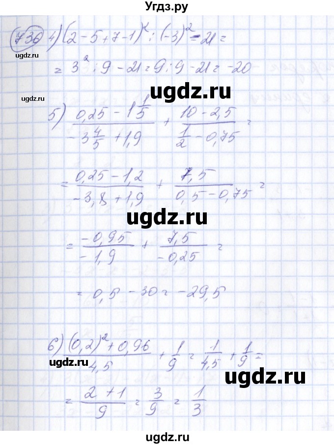 ГДЗ (Решебник №3) по алгебре 7 класс Ш.А. Алимов / номер номер / 736(продолжение 2)