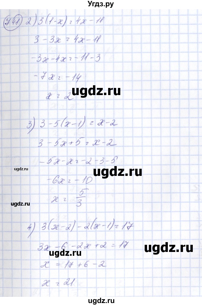 ГДЗ (Решебник №3) по алгебре 7 класс Ш.А. Алимов / номер номер / 741(продолжение 2)