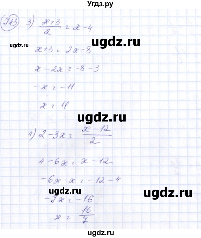 ГДЗ (Решебник №3) по алгебре 7 класс Ш.А. Алимов / номер номер / 743(продолжение 2)