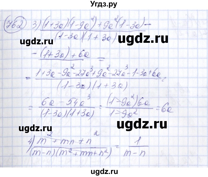 ГДЗ (Решебник №3) по алгебре 7 класс Ш.А. Алимов / номер номер / 762(продолжение 2)