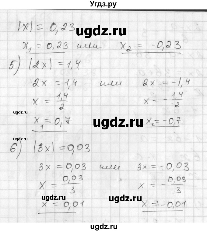 ГДЗ (Решебник №1) по алгебре 7 класс Ш.А. Алимов / номер номер / 100(продолжение 2)