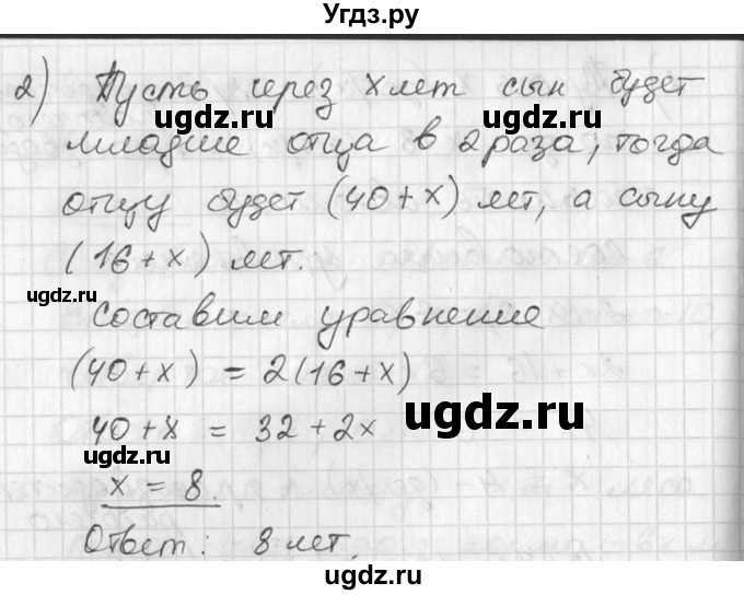 ГДЗ (Решебник №1) по алгебре 7 класс Ш.А. Алимов / номер номер / 107(продолжение 2)