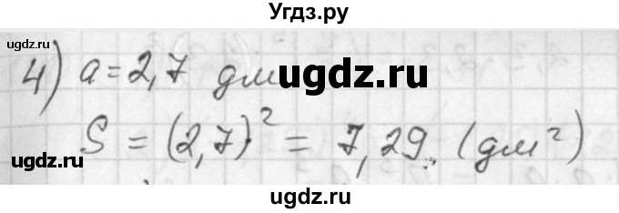 ГДЗ (Решебник №1) по алгебре 7 класс Ш.А. Алимов / номер номер / 133(продолжение 2)