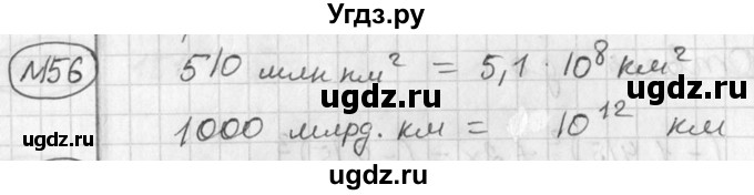ГДЗ (Решебник №1) по алгебре 7 класс Ш.А. Алимов / номер номер / 156