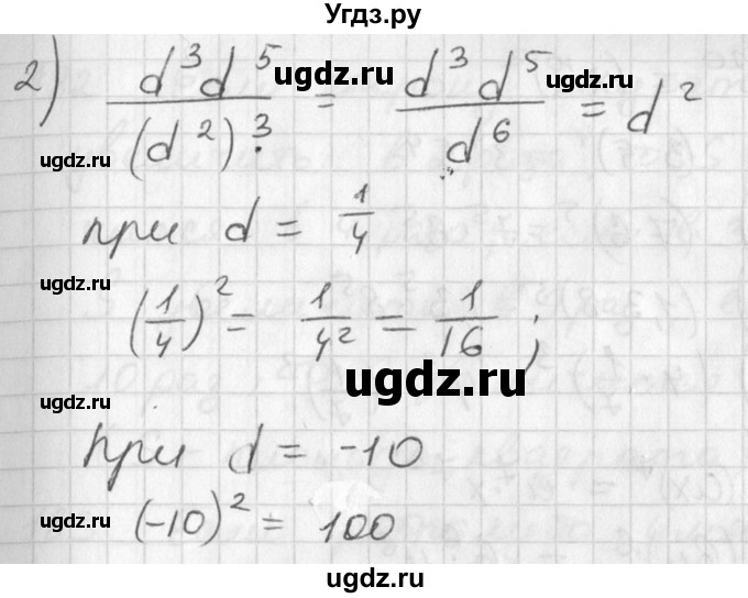 ГДЗ (Решебник №1) по алгебре 7 класс Ш.А. Алимов / номер номер / 174(продолжение 2)
