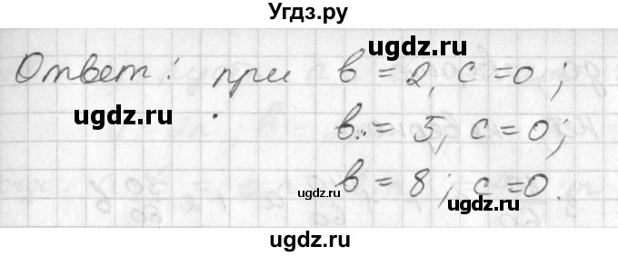 ГДЗ (Решебник №1) по алгебре 7 класс Ш.А. Алимов / номер номер / 18(продолжение 2)