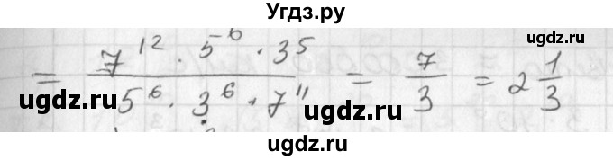 ГДЗ (Решебник №1) по алгебре 7 класс Ш.А. Алимов / номер номер / 201(продолжение 2)