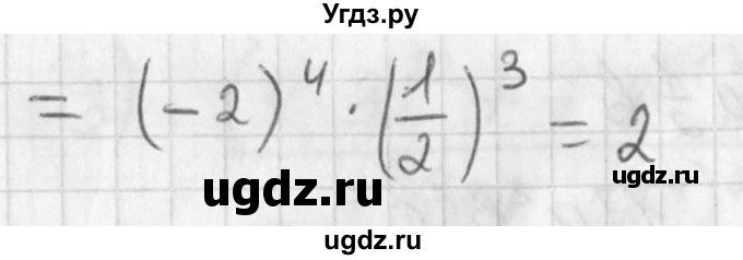 ГДЗ (Решебник №1) по алгебре 7 класс Ш.А. Алимов / номер номер / 211(продолжение 2)