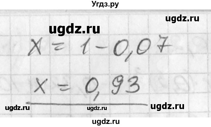 ГДЗ (Решебник №1) по алгебре 7 класс Ш.А. Алимов / номер номер / 242(продолжение 2)