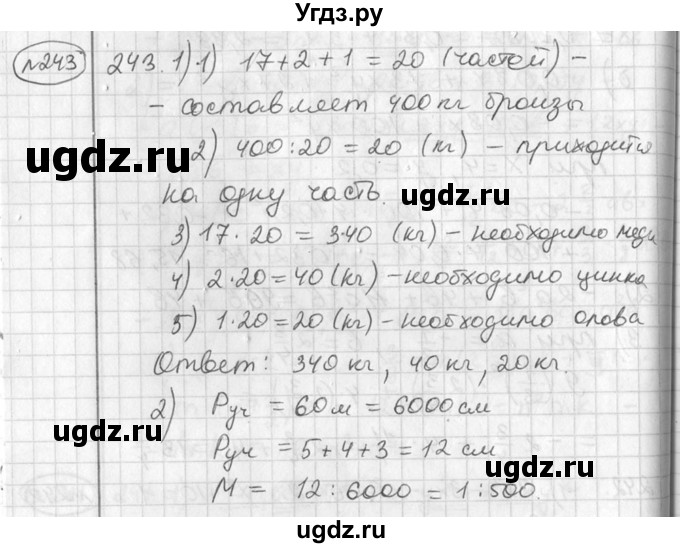 ГДЗ (Решебник №1) по алгебре 7 класс Ш.А. Алимов / номер номер / 243