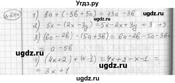 ГДЗ (Решебник №1) по алгебре 7 класс Ш.А. Алимов / номер номер / 244