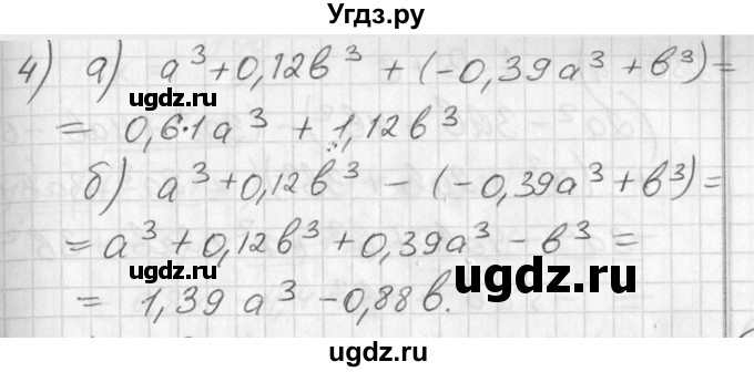 ГДЗ (Решебник №1) по алгебре 7 класс Ш.А. Алимов / номер номер / 247(продолжение 2)