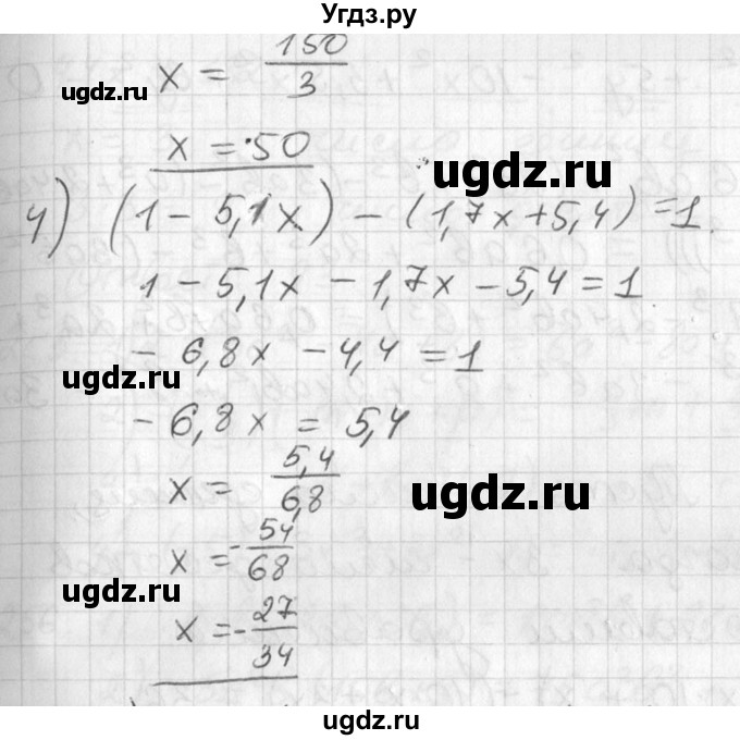 ГДЗ (Решебник №1) по алгебре 7 класс Ш.А. Алимов / номер номер / 250(продолжение 2)