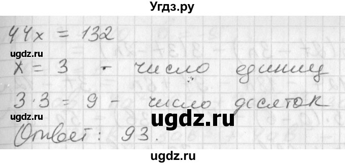 ГДЗ (Решебник №1) по алгебре 7 класс Ш.А. Алимов / номер номер / 254(продолжение 2)