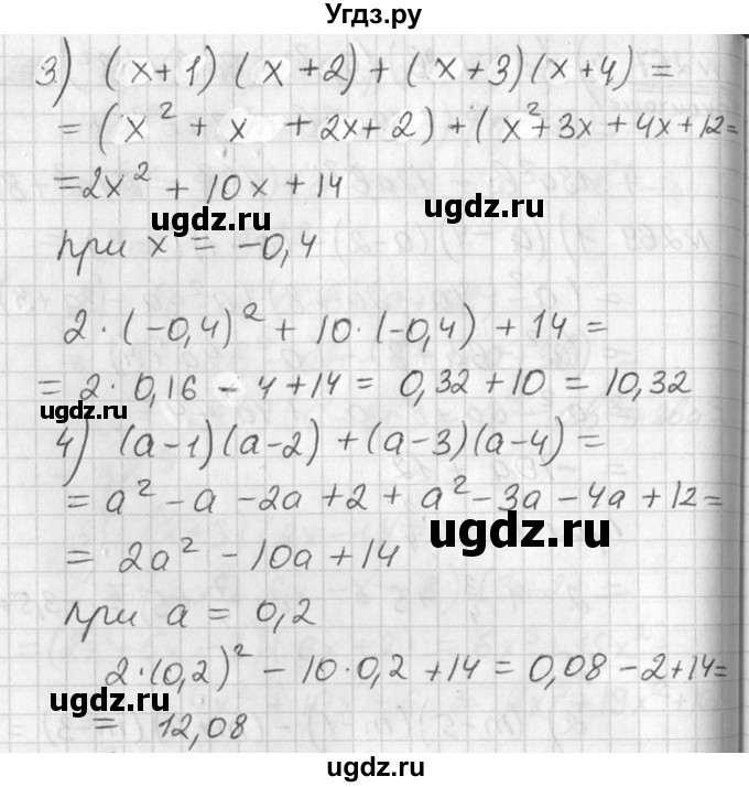 ГДЗ (Решебник №1) по алгебре 7 класс Ш.А. Алимов / номер номер / 269(продолжение 2)