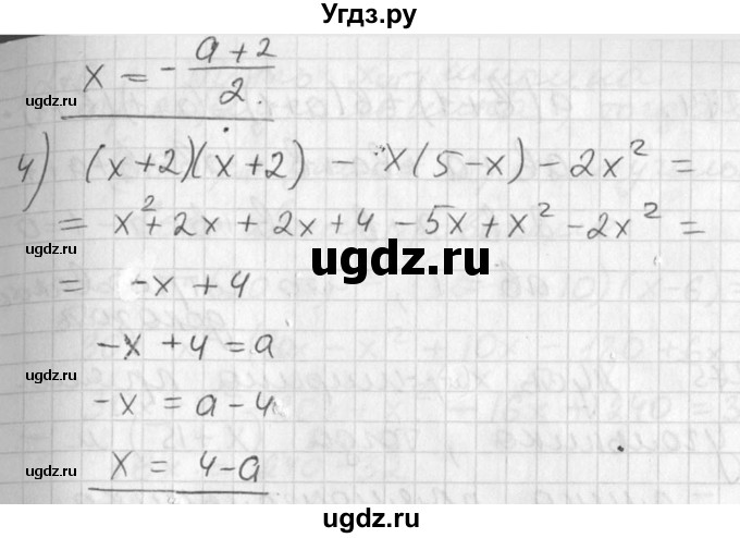 ГДЗ (Решебник №1) по алгебре 7 класс Ш.А. Алимов / номер номер / 272(продолжение 2)