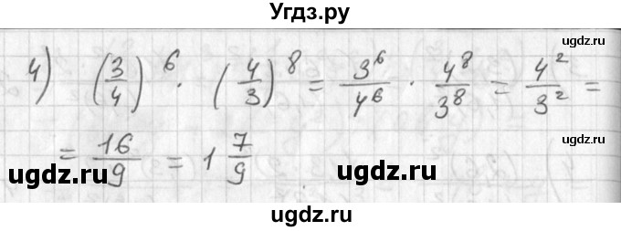 ГДЗ (Решебник №1) по алгебре 7 класс Ш.А. Алимов / номер номер / 296(продолжение 2)