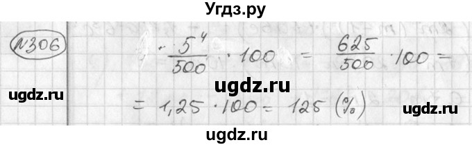 ГДЗ (Решебник №1) по алгебре 7 класс Ш.А. Алимов / номер номер / 306