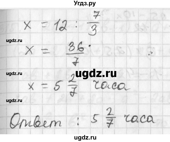 ГДЗ (Решебник №1) по алгебре 7 класс Ш.А. Алимов / номер номер / 311(продолжение 2)