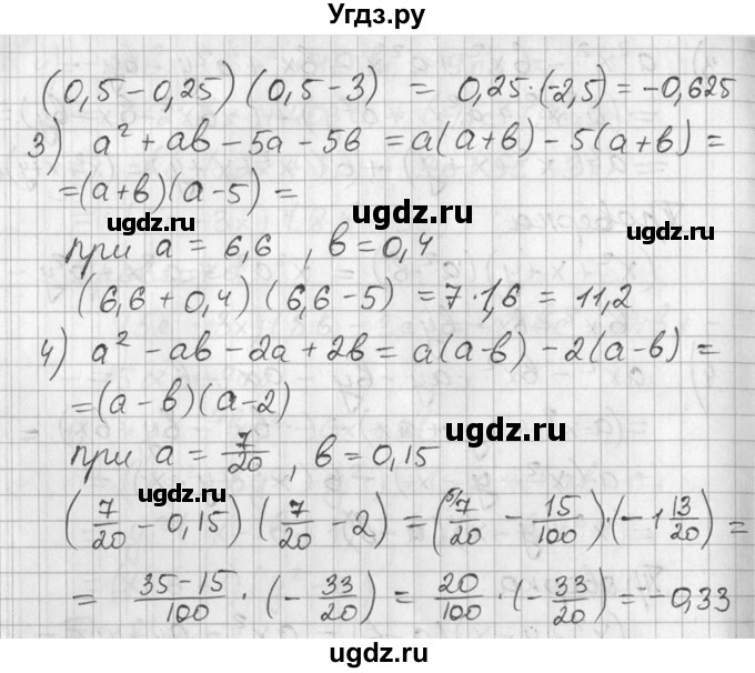 ГДЗ (Решебник №1) по алгебре 7 класс Ш.А. Алимов / номер номер / 345(продолжение 2)