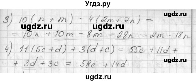ГДЗ (Решебник №1) по алгебре 7 класс Ш.А. Алимов / номер номер / 35(продолжение 2)