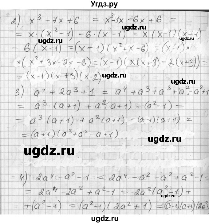 ГДЗ (Решебник №1) по алгебре 7 класс Ш.А. Алимов / номер номер / 350(продолжение 2)
