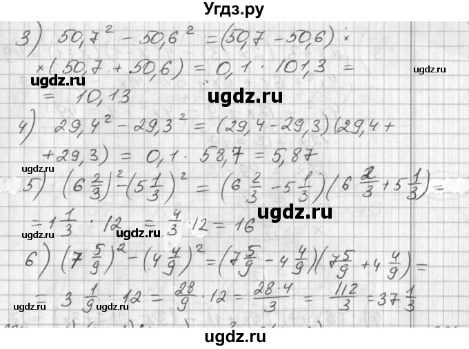 ГДЗ (Решебник №1) по алгебре 7 класс Ш.А. Алимов / номер номер / 363(продолжение 2)