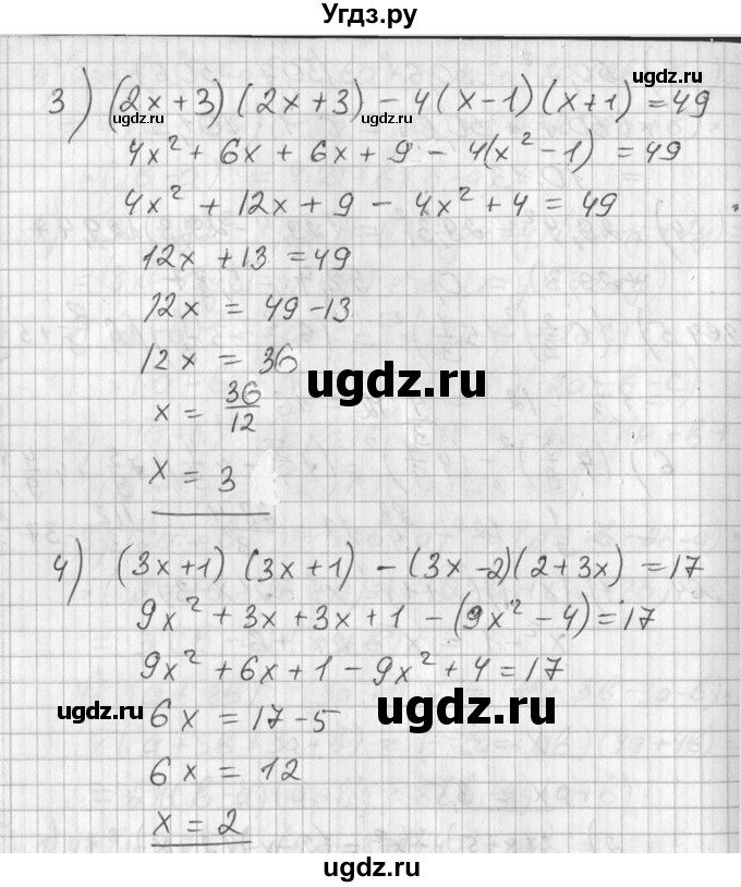 ГДЗ (Решебник №1) по алгебре 7 класс Ш.А. Алимов / номер номер / 364(продолжение 2)