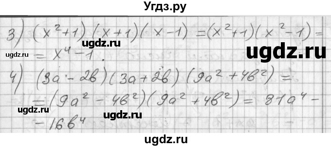 ГДЗ (Решебник №1) по алгебре 7 класс Ш.А. Алимов / номер номер / 365(продолжение 2)