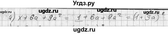ГДЗ (Решебник №1) по алгебре 7 класс Ш.А. Алимов / номер номер / 378(продолжение 2)