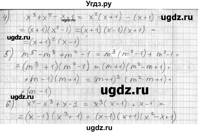 ГДЗ (Решебник №1) по алгебре 7 класс Ш.А. Алимов / номер номер / 396(продолжение 2)