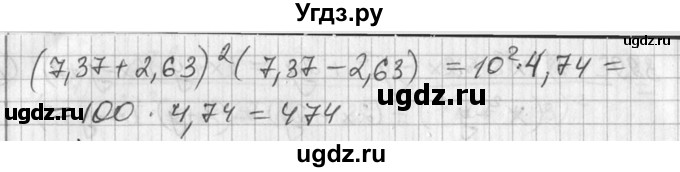 ГДЗ (Решебник №1) по алгебре 7 класс Ш.А. Алимов / номер номер / 400(продолжение 2)