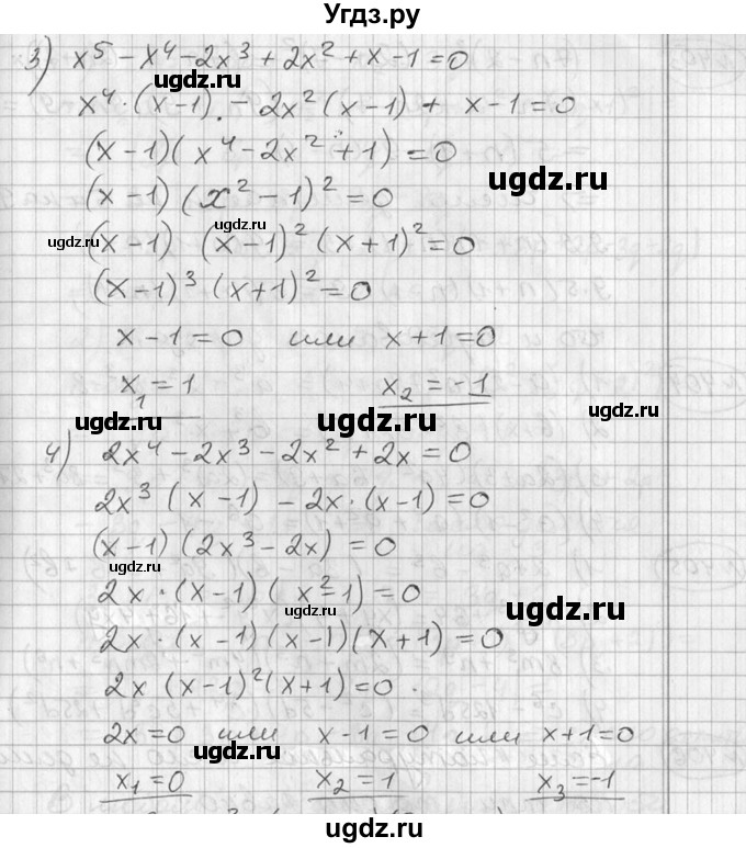 ГДЗ (Решебник №1) по алгебре 7 класс Ш.А. Алимов / номер номер / 401(продолжение 2)