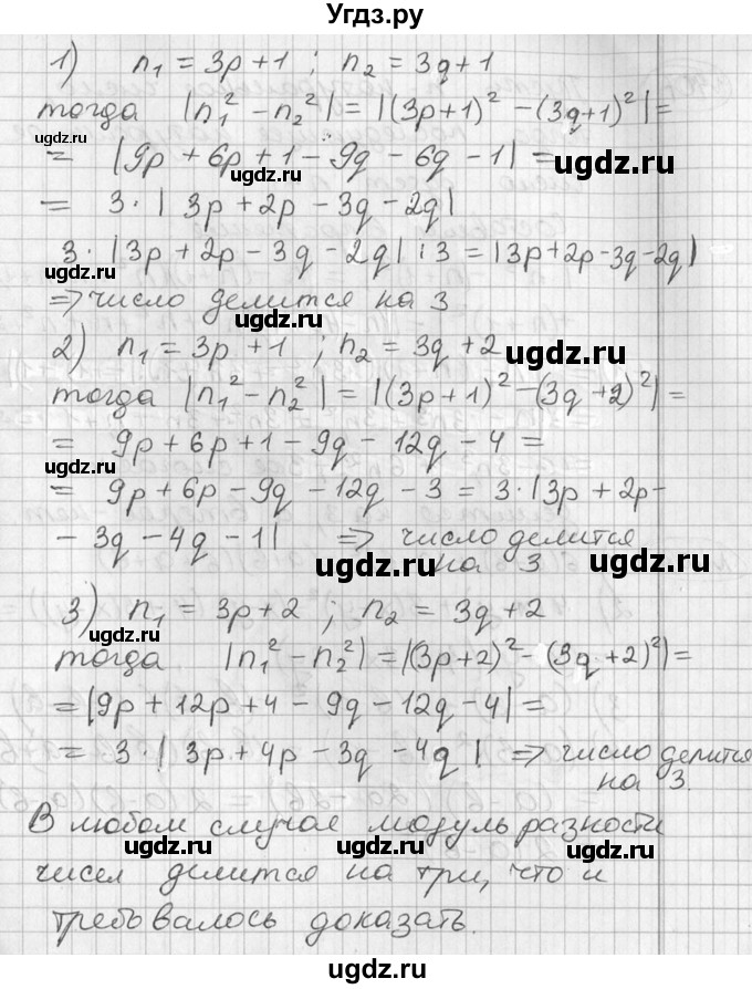 ГДЗ (Решебник №1) по алгебре 7 класс Ш.А. Алимов / номер номер / 406(продолжение 2)
