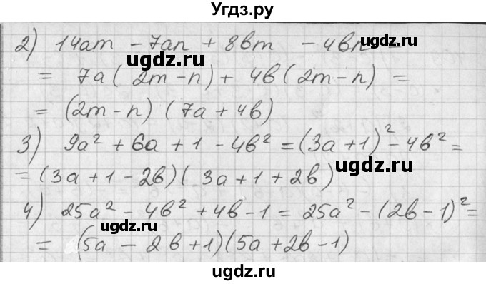 ГДЗ (Решебник №1) по алгебре 7 класс Ш.А. Алимов / номер номер / 411(продолжение 2)