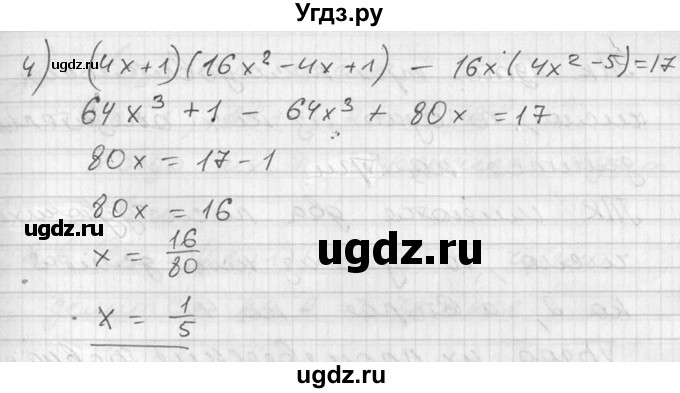 ГДЗ (Решебник №1) по алгебре 7 класс Ш.А. Алимов / номер номер / 424(продолжение 2)