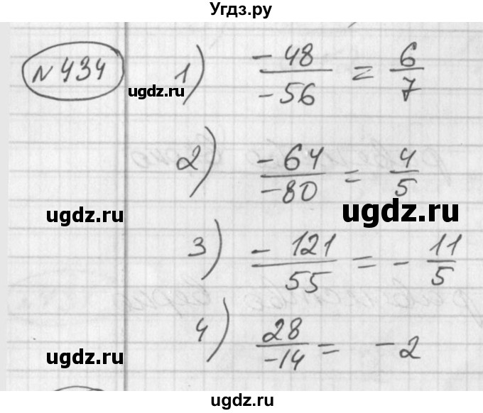 ГДЗ (Решебник №1) по алгебре 7 класс Ш.А. Алимов / номер номер / 434