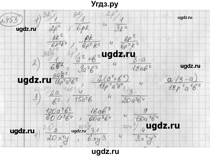 ГДЗ (Решебник №1) по алгебре 7 класс Ш.А. Алимов / номер номер / 453