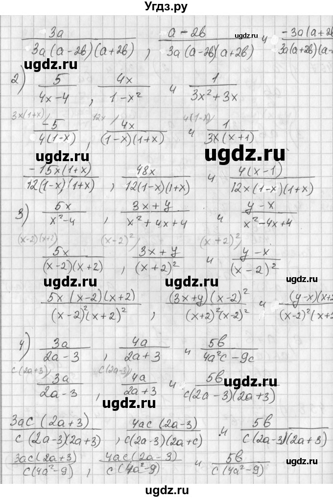 ГДЗ (Решебник №1) по алгебре 7 класс Ш.А. Алимов / номер номер / 458(продолжение 2)