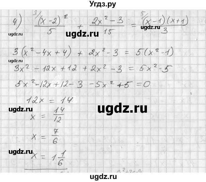 ГДЗ (Решебник №1) по алгебре 7 класс Ш.А. Алимов / номер номер / 459(продолжение 2)