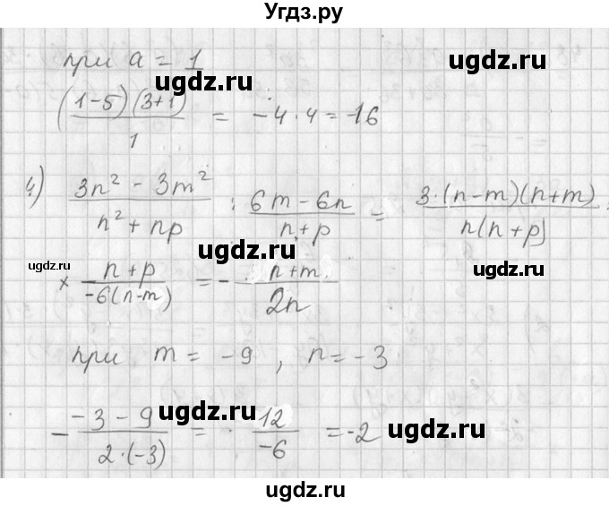 ГДЗ (Решебник №1) по алгебре 7 класс Ш.А. Алимов / номер номер / 488(продолжение 2)